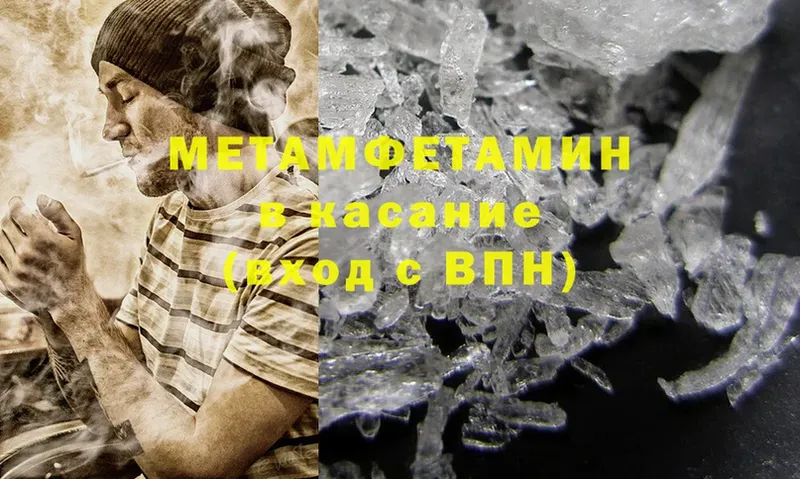 купить  сайты  Инсар  Метамфетамин Methamphetamine 